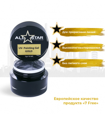 ALL STAR Гель-краска UV-PAINTING GEL Gold золото 5 г. ALL STAR Гель-краска UV-PAINTING GEL Gold золото 5 г.
