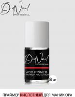 DidNail Professional Праймер для ногтей кислотный 8 мл. DidNail Professional Праймер для ногтей кислотный 8 мл.