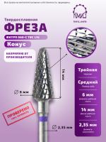 КМИЗ Фреза твердосплавная 118741 средняя (фиолетовая) 6,0 мм. КМИЗ Фреза твердосплавная 118741 средняя (фиолетовая) 6,0 мм.