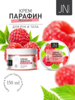 JN Крем-парафин 150 мл. Малина