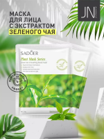 Маска тканевая SADOER 25 г. с зеленым чаем для гладкой кожи 204733