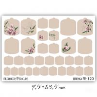Пленки для педикюра PR-120