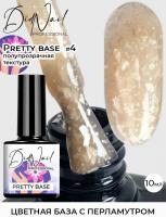 DidNail Professional Камуфлирующая база с блестками Pretty Base 4 10 мл. DidNail Professional Камуфлирующая база с блестками Pretty Base 4 10 мл.