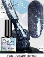 DidNail Professional Гель-лак с хлопьями Snow Queen 10 10 мл. DidNail Professional Гель-лак с хлопьями Snow Queen 10 10 мл.