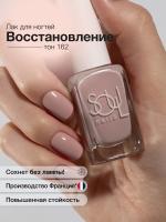 Soul Nails Лак для ногтей Nude Cure №162 10,5 мл.