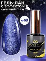 MANITA Professional гель-лак CRYSTAL CAT EYE №09 с эффектом кошачьего глаза 10 мл. MANITA Professional гель-лак CRYSTAL CAT EYE №09 с эффектом кошачьего глаза 10 мл.