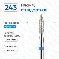 ВладМиВа, Алмазная фреза (Пламя) Средняя (Синяя) 866.104.243.080.023 ВладМиВа, Алмазная фреза (Пламя) Средняя (Синяя) 866.104.243.080.023
