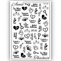 Слайдеры с надписями для ногтей TS-076