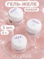 MoodNail Набор гель-желе для наращивания 3 шт.