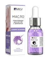 MILV Укрепляющее масло для ногтей со смолой мастикового дерева и шиммером CHERRY BLOSSOM 15 мл.