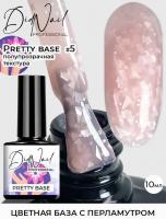 DidNail Professional Камуфлирующая база с блестками Pretty Base 5 10 мл. DidNail Professional Камуфлирующая база с блестками Pretty Base 5 10 мл.