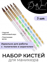 DidNail Professional Набор маникюрных кистей 5 шт. №11 Арт. 2/5