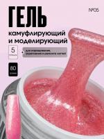 TARTISO UV Гель Canary №05 моделирующий 15 г.