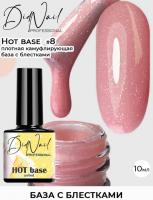 DidNail Professional Камуфлирующая база с блестками Hot Base 10 мл. HB#8 DidNail Professional Камуфлирующая база с блестками Hot Base 10 мл. HB#8