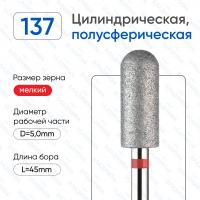 ВладМиВа, Алмазная фреза (Цилиндр) Мелкая (Красная) 856.104.137.120.050