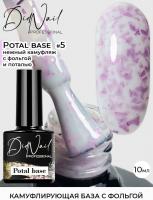 DidNail Professional Камуфлирующая база с поталью Potal Base 5 10 мл. DidNail Professional Камуфлирующая база с поталью Potal Base 5 10 мл.