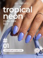 Луи Филипп гель-лак Tropical Neon 01 10 г.