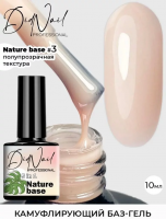 DidNail Professional Цветная камуфлирующая база Nature Base 10 мл. NB#3 DidNail Professional Цветная камуфлирующая база Nature Base 10 мл. NB#3