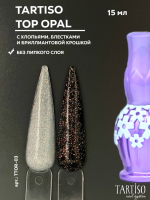 TARTISO Топ светоотражающий без липкого слоя TOP OPAL-03 15 мл. TARTISO Топ светоотражающий без липкого слоя TOP OPAL-03 15 мл.