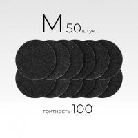 MANITA Professional Сменные файлы для педикюрного диска Black М-20 мм. 100 грит 50 шт./уп. MANITA Professional Сменные файлы для педикюрного диска Black М-20 мм. 100 грит 50 шт./уп.