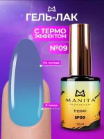 MANITA Professional гель-лак THERMO №09 10 мл.
