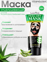 Маска-пленка SADOER Алое Вера для удаления черных точек 100 г.