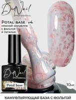 DidNail Professional Камуфлирующая база с поталью Potal Base 4 10 мл. DidNail Professional Камуфлирующая база с поталью Potal Base 4 10 мл.