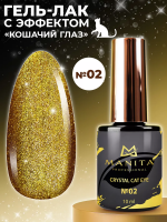 MANITA Professional гель-лак CRYSTAL CAT EYE №02 с эффектом кошачьего глаза 10 мл. MANITA Professional гель-лак CRYSTAL CAT EYE №02 с эффектом кошачьего глаза 10 мл.
