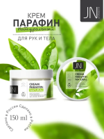 JN Крем-парафин 150 мл. Натуральный 204558