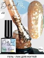 DidNail Professional Гель-лак с хлопьями Snow Queen 12 10 мл. DidNail Professional Гель-лак с хлопьями Snow Queen 12 10 мл.