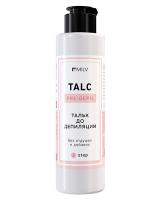 MILV Тальк косметический 75 г. MILV Тальк косметический 75 г.