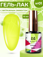 MANITA Professional гель-лак VITRAGE №01 c эффектом витража 10 мл. MANITA Professional гель-лак VITRAGE №01 c эффектом витража 10 мл.