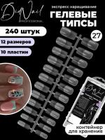 DidNail Professional Гелевые типсы для наращивания №27 DidNail Professional Гелевые типсы для наращивания №27