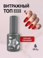 ALL STAR Верхнее покрытие без липкого слоя Cherry вишневый 655 18 мл. ALL STAR Верхнее покрытие без липкого слоя Cherry вишневый 655 18 мл.