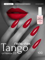 Луи Филипп гель-лак Tango 03 10 г.