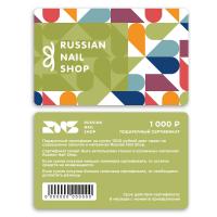 Подарочный сертификат на 1000 руб.