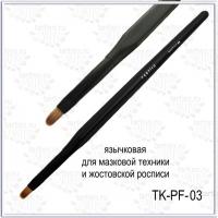 TARTISO Кисть №3 язычковая для мазковой техники и жостовской росписи TK-PF-03 TARTISO Кисть №3 язычковая для мазковой техники и жостовской росписи TK-PF-03