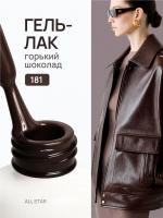 ALL STAR Гель-лак Bitter chocolate 181 10 мл. ALL STAR Гель-лак Bitter chocolate 181 10 мл.