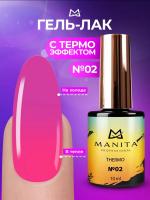 MANITA Professional гель-лак THERMO №02 10 мл.
