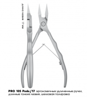 Silver Star Кусачки маникюрные для ногтей PRO 105 PODO/17 (17 мм.) 