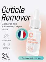 Soul Nails Ремувер для кутикулы Cuticle Remover 12,5 мл.
