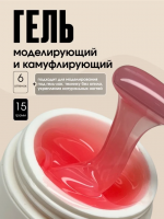 TARTISO UV Гель PROFESSIONAL камуфлирующий №06 15 г.
