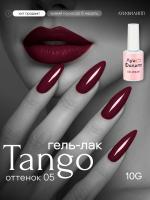 Луи Филипп гель-лак Tango 05 10 г.