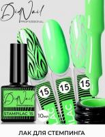 DidNail Professional Лак для стемпинга/дизайна 15 10 мл.