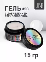 JN Гель со стекловолокном Fiber Gel 15 г. №03 109377