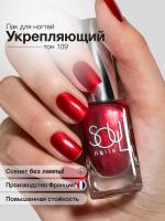 Soul Nails Лак для ногтей Reds №109 10,5 мл.
