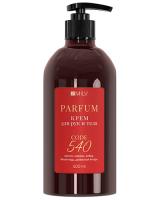 MILV Парфюмированный восстанавливающий крем для рук и тела с с пчелиным воском ЗАЩИТНЫЙ BACCARAT 500 мл.