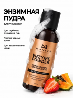 MANITA Professional Пудра ЭНЗИМНАЯ для лица и тела 100 мл.