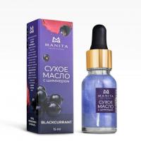 MANITA Professional Масло для кутикулы сухое укрепляющее с шиммером BLACKCURRANT 15 мл.