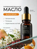 MANITA Professional Масло для кутикулы сухое парфюмированное BLACK OPIUM 15 мл. 